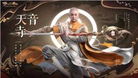 天龙八部私服界面更改